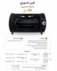 فرن تندوري • ماركة امبليوم • بعقوبة ديالى