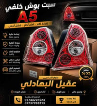 🚗 محلات عقيل البهادلي  📍 العنوان: بغداد – الطالبية – ساحة 83 🚚 توصيل ب...