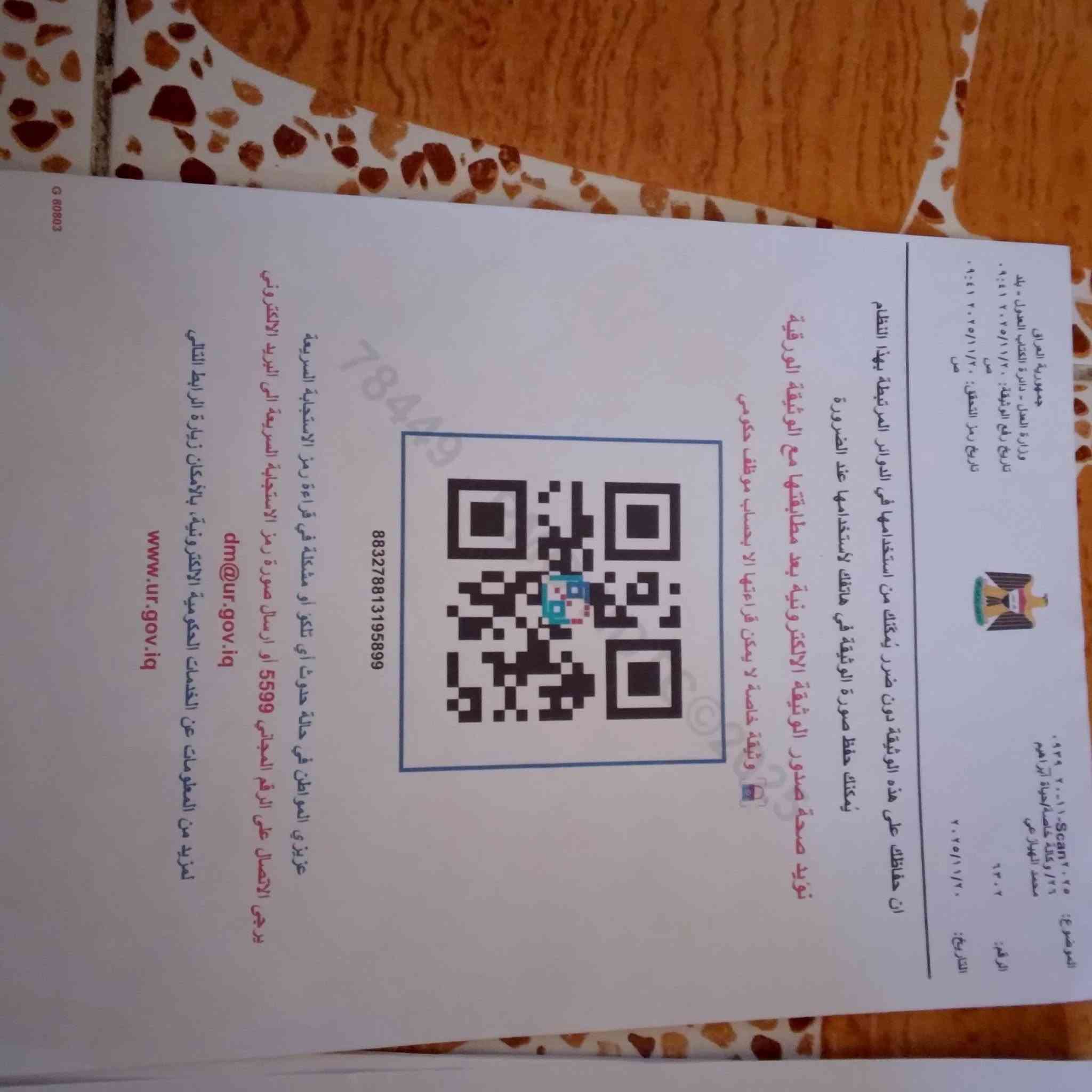 السلام عليكم كتاب للبيع مال ذو الشهداء ستيراد سيارات انواع السيارات رقم الهاتف /***********/
***********
