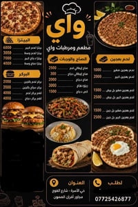 ماكولات واي يقدم لكم الاتصال07725426877