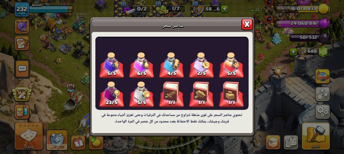 . مشحونه اكثر من ١٠ سيزنات
. قرية ليليه ماكس حاليا جاي اطور اخر تطويره بيهه فل ماكس

. مظاهر اسطوريه كثيره جدا للملوك وللقريه ولالات المعركه 
. مستويات الملوك متقدمه جدا و منها الملكه ماكس كلهن قريبات عالماكس 
. أدوات الملوك ماكس وكثير أدوات نادره
. عوائق نادره من ٢٠١٧ تقريبا أشجار ذكريات وغيرها كلها موجوده
 . السعر ١٢٠الف اقبل الوسيط او وجه لوجه


**إذا كنت صاحب هذا الإعلان وتريد حذفه لأي سبب، رجاءا أرسل رسالة إلى الدعم الفني**