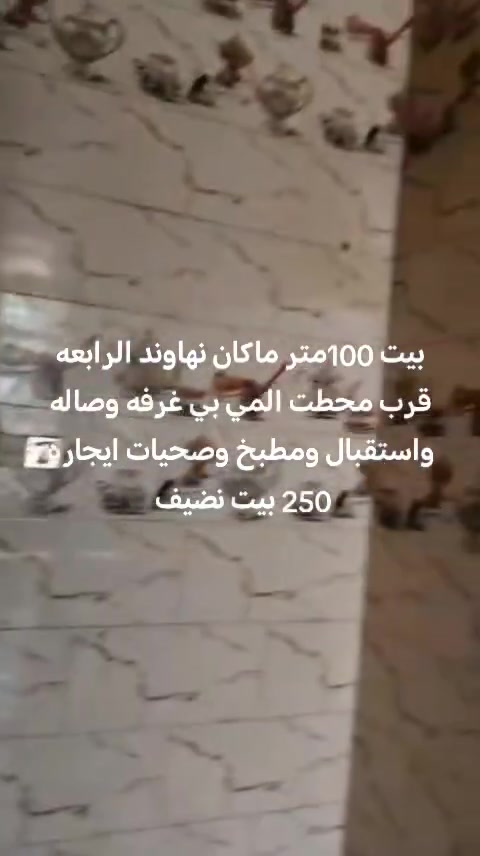 بيوت للايجار


**إذا كنت صاحب هذا الإعلان وتريد حذفه لأي سبب، رجاءا أرسل رسالة إلى الدعم الفني**