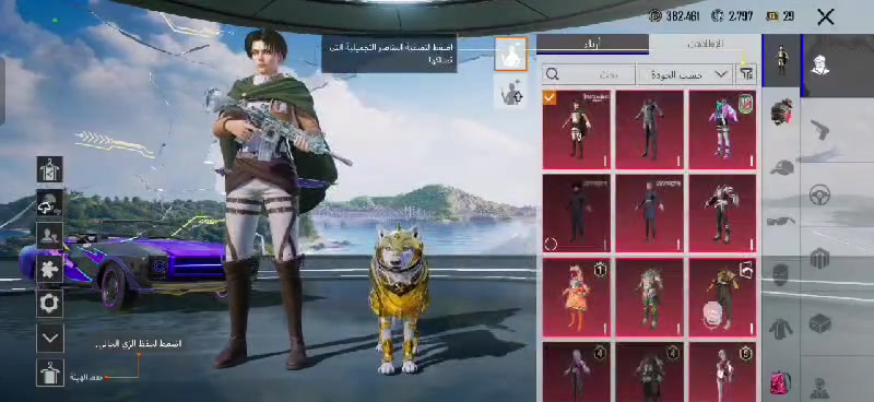 سلام عليكم حساب ببجي للبيع 
مستوى 75 
25 سلاح يطور 
امفور ثلجي لفل5 وكومة أسلحة كلمسج تقريبن ٢٠ سلاح كلمسج 
اسلوب خرافي حساب يخبل 
ربط فقط فيس مكاني بغداد دورة تجي تاخذة من باب بيتي 
قيم بل يرضي الله وراسلني / واتساب ***********
