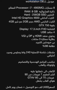 لابتوب ووركستيشن • FirePro M6100 • نظيف 99%