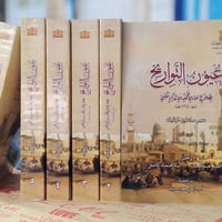 كتب جديدة • مكتبة ابن الأثير • توصيل محافظات