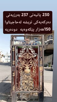 أربيل • بيع وشراء • أغراض منزلية