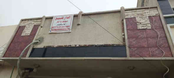 دار للبيع في منطقة الري طابو صرف المساحه ٦٥ م طابق واحد مع بيتونه وسطحين نظيف كلش للاستفسار ***********
