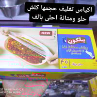 شغلات اساسية • توصيل محافظات • اسطنبول الدغارة