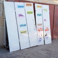 الارتفاع 230والعرض 260 مكاني بغداد الشعله  07731670889