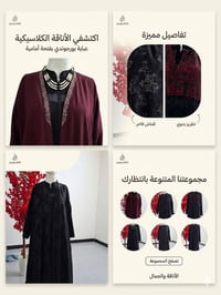 ملابس نسائية • مكياج أصلي • توصيل داخل البلد