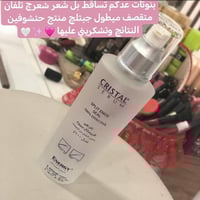 مكياج بنات • خصم ٢٤ ساعة • هدية