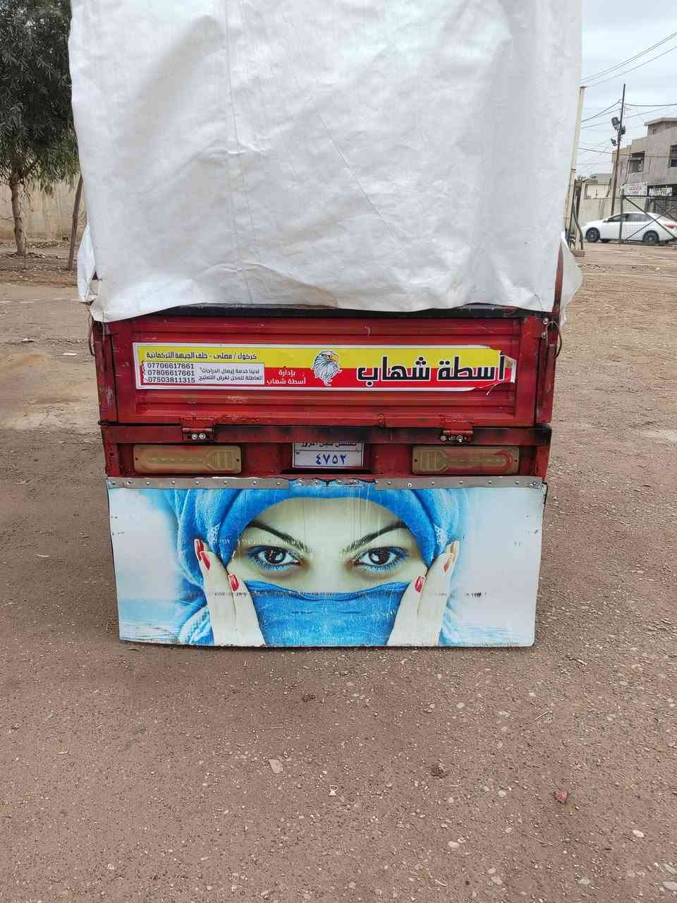 السلام عليكم.ستوته موديل 2018محرك 23صفر ركبه شرط كلجات جديد دبلات كهربائيات نشرات +امبيثري.تخم 3تايرات جوبلس جديد عيب مابيه ستوته ناعمه طسته صوت مابي خرسه. خير من الله ماناقصه برغي. سعر مليون #لشراي بي مجال بسيط #***********
