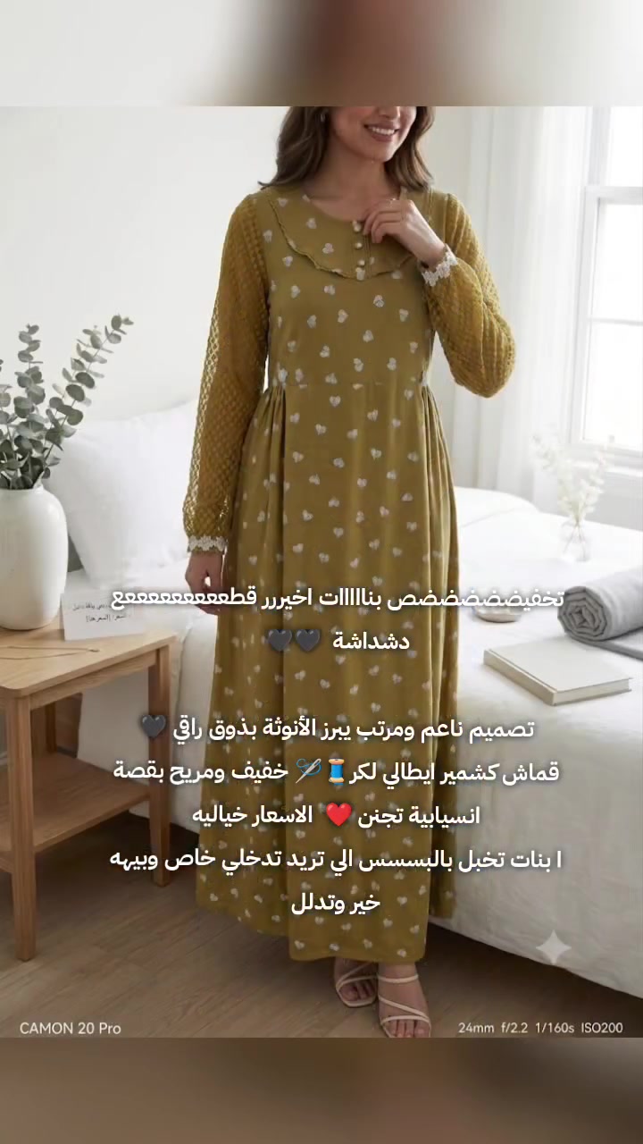 تخفيضضضضضص بنااااات اخيررر قطعععععععععع
دشداشة  🖤🖤

تصميم ناعم ومرتب يبرز الأنوثة بذوق راقي 🖤
قماش كشمير ايطالي لكر🧵🪡 خفيف ومريح بقصة انسيابية تجنن ❤️  الاسعار خياليه
ا بنات تخبل بالبسسس الي تريد تدخلي خاص وبيهه خير وتدلل الرميثه


**إذا كنت صاحب هذا الإعلان وتريد حذفه لأي سبب، رجاءا أرسل رسالة إلى الدعم الفني**