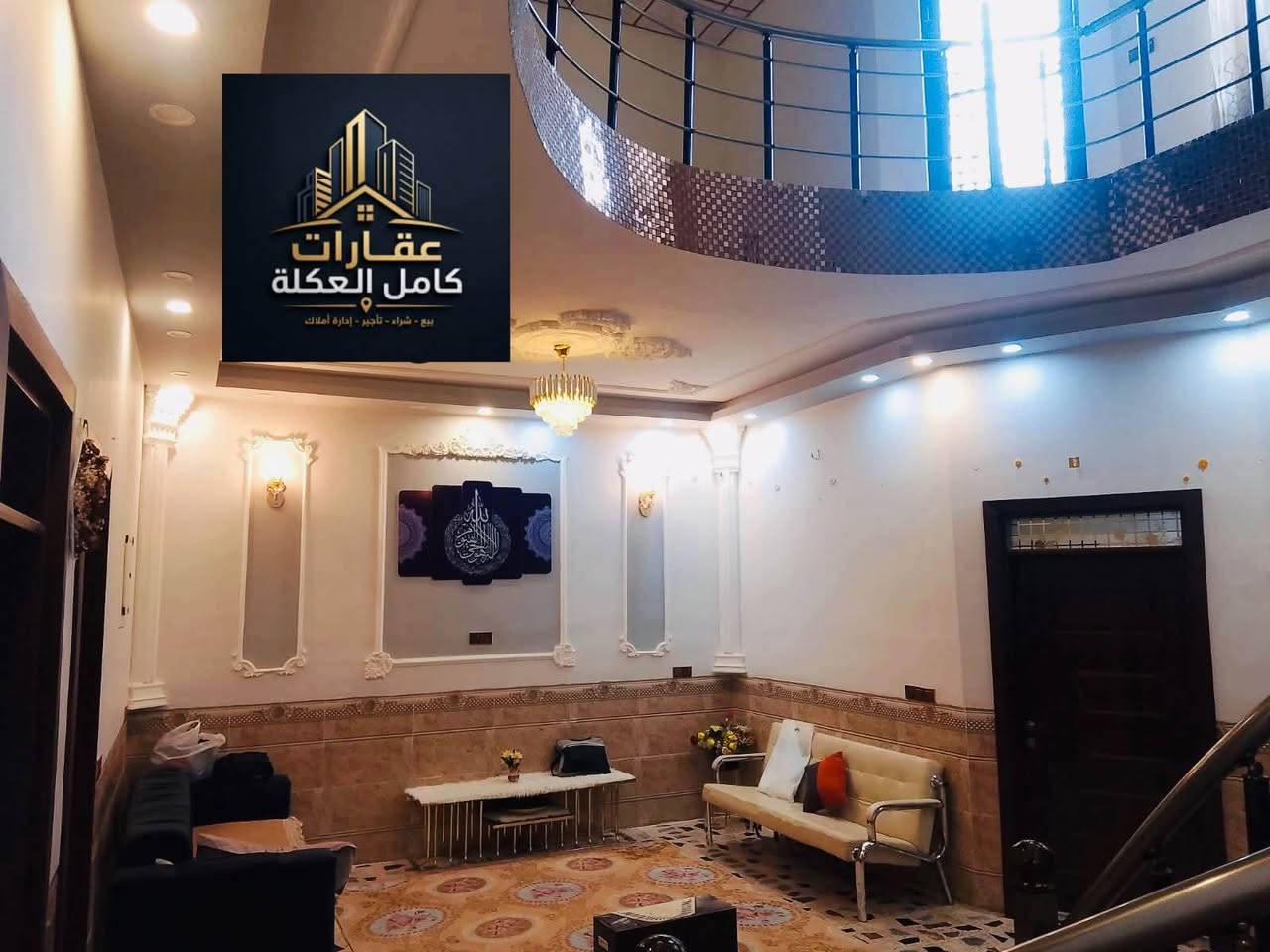 🔴للبيع 
🔹بيت في حي الدوانم المعمل 
🔹المساحة 200 متر 
🔹يتكون من 4غرف نوم وباقي الملحقات
🔹شارع 12 
🔴السعر 🔥🔥🔥

للاستفسار  الاتصال 
المحامي تاج الفاطمي *********** ☎️
المهندس احمد الحسني ***********☎️

عنوان 📍المكتب سامراء حي العرموشية مجاور كباب ابو حمزة  عقارات كامل العكلة
