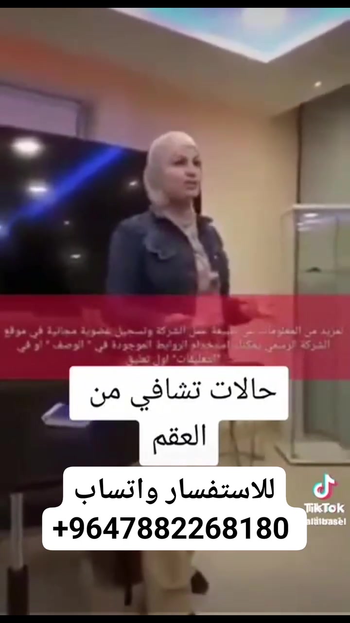 اطلب مجموعة المكملات الخاصة بزيادة نسبة الحمل والخصوبة من اي مكان بالعالم وسنساعدك على الحصول عليها يسيرا من بلدك...فقط تواصل ولن نقصر
واتساب +9647882268180
#قهوتي #صحتي #العراق #الخليج


**إذا كنت صاحب هذا الإعلان وتريد حذفه لأي سبب، رجاءا أرسل رسالة إلى الدعم الفني**