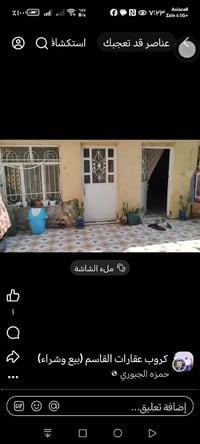 🏠 دار للبيع الحولي ((مطلوب للمصرف العقاري))  طابو صرف بجهة حي الوحده (...