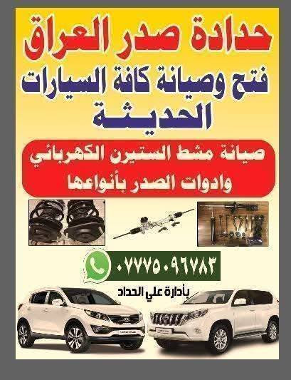 #كورلا 2024 
خطارنه اليوم من محافظة الرمادي  الحبيبه كل خطوه بالف هلا 
سياره بيه طبه قويه أو رجفه من 40 إلى 80 بعد الفحص تبين  الدرايم شفتات داخلي جهه يسري تالف  تم الاستبدال ورجعت السياره طبيعيه ١٠٠٪؜
#العنوان صناعة البياع الشارع الرابع مجاور مطعم ابو ايهاب 
#للأستفسار *********** علي الحداد
