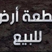 ام الخيل ال بو صالح • ٢٠٠م • طابو عثماني