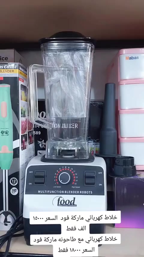 خلاط كهربائي ماركة فود السعر ١٥٠٠٠ الف فقط خلاط مع طاحونة ماركة فود السعر ١٨٠٠٠ 
العنوان الزهراء قرب معهد المعلمات الشارع الرابط بين الزهراء وداموك ثاني مجمع من جهة فرن صمون الزيتون


**إذا كنت صاحب هذا الإعلان وتريد حذفه لأي سبب، رجاءا أرسل رسالة إلى الدعم الفني**