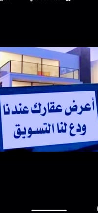 للبيع عقارات حديثة تسليم مفاتيح 🔑  المساحات 75 متر  عدد المنازل 7  واج...