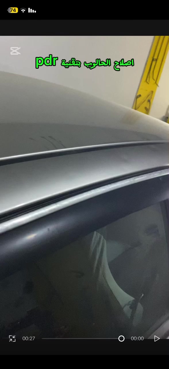 اصلاح الحالوب بتقنية pdr و gbr بابل الحمزه الغربي ***********
