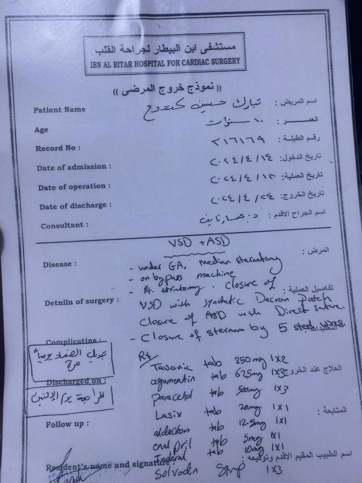 تم العثور على هاذ الوراق واوراق اخره ايضاً توجد معها ***********
