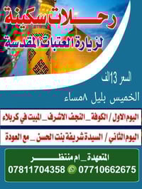 اخر مقاعد باجر بليل