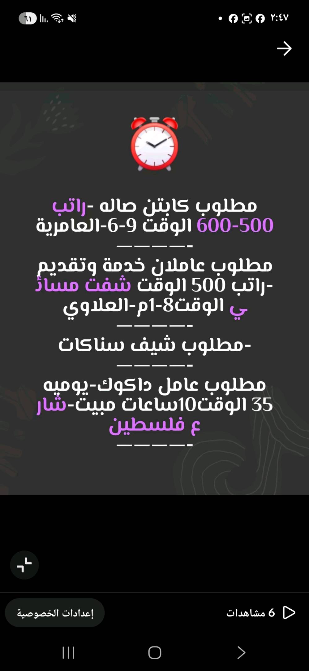 فرص عمل