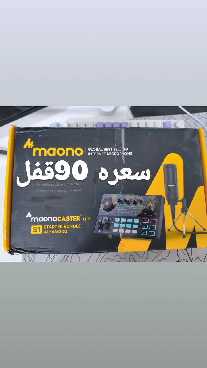 سلام عليكم قطع للبيع السعر داخل صورة المنتج
1: قطعت الكاتو تساعدك على البث المباشر 
2:مايك فيفاين مايك حترافي يخلي جودة صوتج جدآ واضحة وجميلة 
3:انارت لد جمالية مال انمي 
4: انارت لد تتركب على الحايط جميلة جداً 
5: مكسر احترافي من شركة maono المعروفة بنفس البوكس يجي وياه مايك الخاص


**إذا كنت صاحب هذا الإعلان وتريد حذفه لأي سبب، رجاءا أرسل رسالة إلى الدعم الفني**