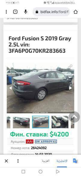 السلام عليكم... فورد فيوجن ٢٠١٩ محرك ٢٥٠٠ باسمي رقم بغداد سعر ( ١١٠٠٠ ) $ بدون ايرباك بدون دواخل رقم ***********
ملاحظة سنوية منتهية صار شهرين
