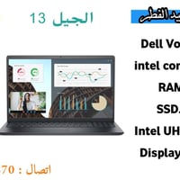 💻 بمناسبة عيد الفطر المبارك جهزنالكم أقوى التخفيضات على اللابتوبات بأس...