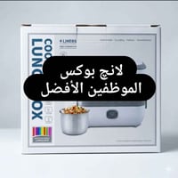 لانش بوكس كهربائي • ٢ لتر • بخار