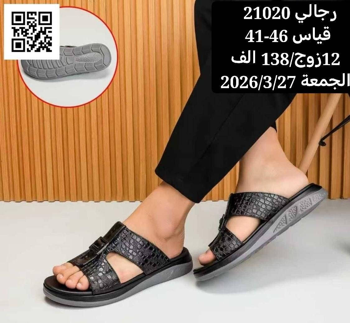 شحاطات رجالي درجه اولى 
تفاصيل داخل الصوره
المزيد من الموديلات تابعونه ع قناه تلي كرام 

https://t.me/gold99lraq


**إذا كنت صاحب هذا الإعلان وتريد حذفه لأي سبب، رجاءا أرسل رسالة إلى الدعم الفني**