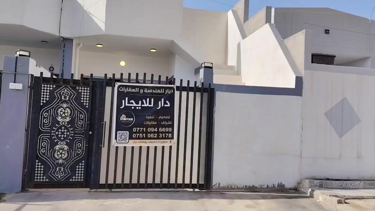 🏦 دار للٲیجار ..
شوراو مقابل معمل جرزات
مساحە =  💯متر 
للٲستفسار راجع مکتب دیار للهندسە والعقارات
شوراو سایدین مقابل c_mall
👈 ‌***********  👈***********
