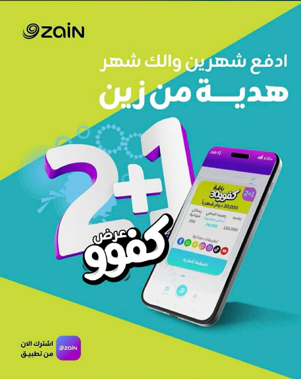 عروض ثلاثة اشهر من شركة زين وقابله للتجديد مع رقم مميز ومجاني ومثبت عندك كل 90 يوم تفعله مره عروض كلش حلوه انترنت 4.5Gومكالمات وتشتغل بجميع المحافظات العراقيه اتصل على الرقم ويوصل الى يمك التوصيل مجاني 
رقم الهاتف ***********
