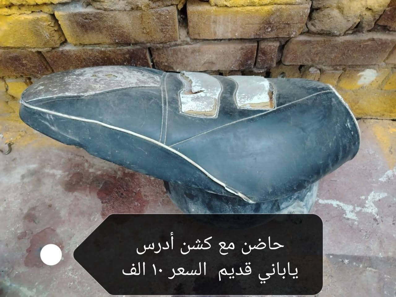 لبيع غراض أدرس ياباني قديم الأسعار والتفاصيل على الصور


**إذا كنت صاحب هذا الإعلان وتريد حذفه لأي سبب، رجاءا أرسل رسالة إلى الدعم الفني**