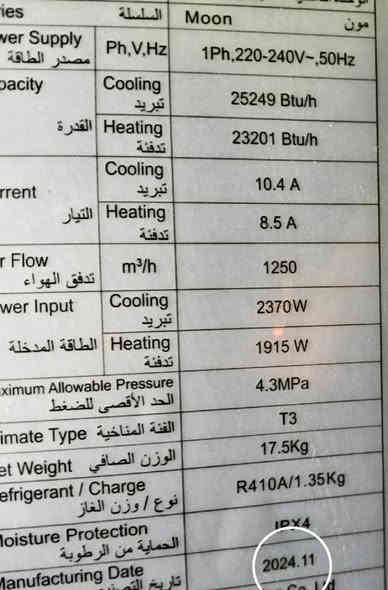 سبلت توسوت2طن اخو ألجديد أستخدام شهرين فقط أنتاج 2025تدفئه تبريد ثلج ألاصلي من شركةألبليسان العالميه واي فاي مع خاصية ألغسل ألتلقائي عن طريق الريموت كامل ألملحقات غاز410نظام أستوائيT3..T4..بواري5متر كيبلات ريموت بلادي حماله للقطعه الداخليه كلهن بلاديات ألسعر 450قفل علمأ أن سعر الجديد ب 825.العنوان بغداد الرصافه ألشراي أتصال فقط غير متواجد عل فيس 
***********

