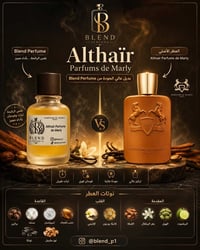 بديل • عطر الثائر • ديمارلي
