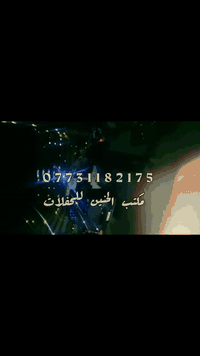 مكتب الحنين جاهز لحفلاتكم للتواصل 
***********مصطفى
