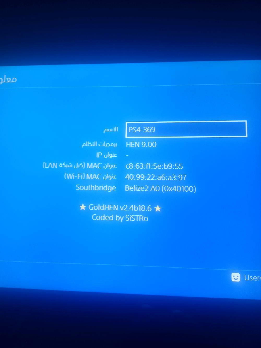 بليستيشن فور للبيع باندل نسخه مميزه جوستك باندل هم ذاكر نص تيرة الجهاز نظيف لوك ستيكر لا مفتوح ولا مصلح ابد جهاز مهكر نظام ٩ افضل نظام تهكير حاليا شراي تعال خاص