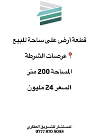 عرسات الشرطة • ٢٠٠م • قفل
