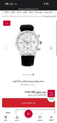 ZEN Diamond • مرصعة 0.20 قيراط • ماكينة سويسرية