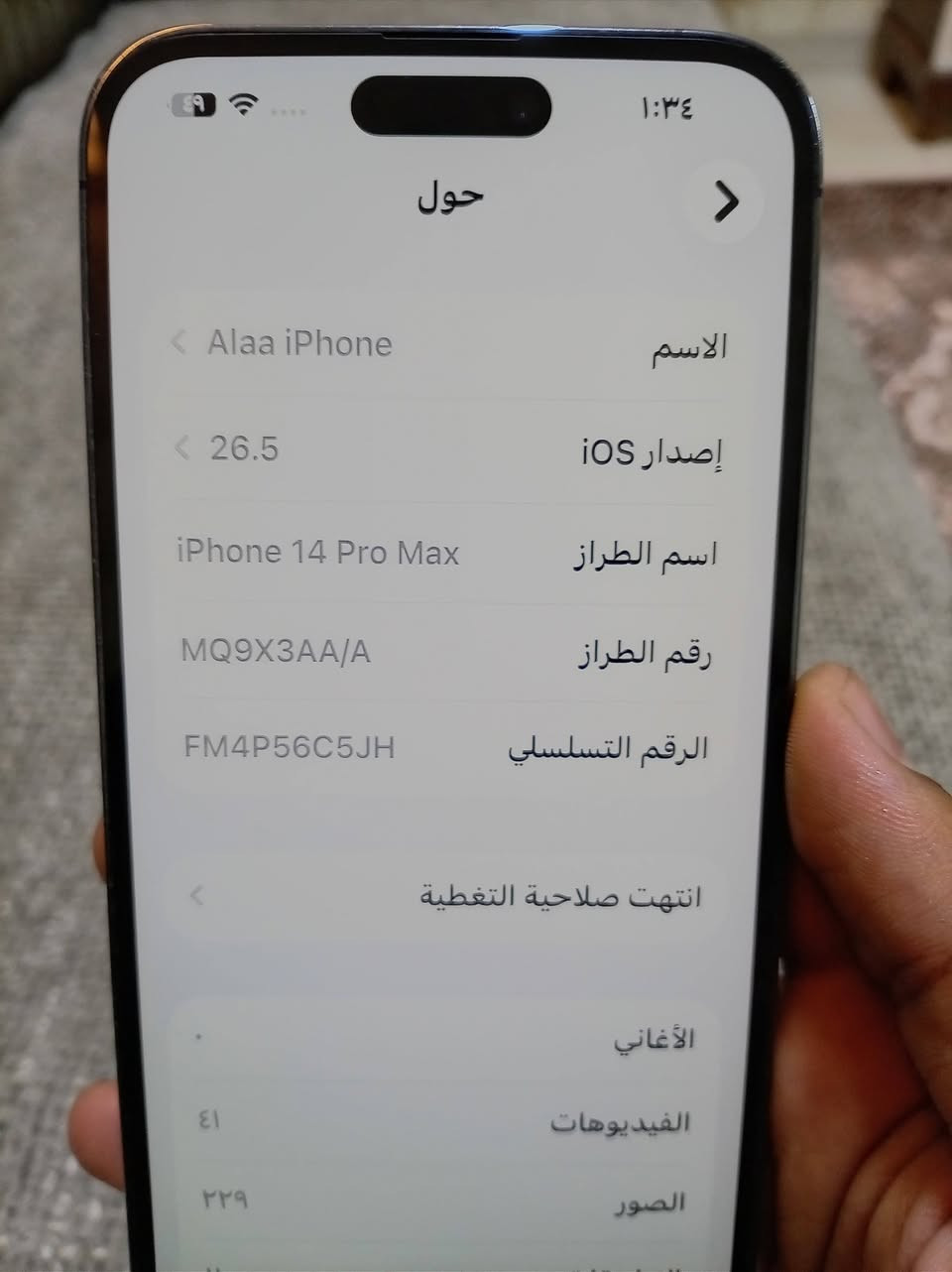 ايفون 14 برو ماكس مكفول من كلشي بطاريه 89 لامعلايه ولا مبدله نهائياً شرق اوسط نموذج M  ذاكره 256
سعر 825 الف
ايفون 14 برو ماكس مكفول من كلشي بطاريه 89 لامعلايه ولا مبدله نهائياً شرق اوسط نموذج M  ذاكره 256


**إذا كنت صاحب هذا الإعلان وتريد حذفه لأي سبب، رجاءا أرسل رسالة إلى الدعم الفني**