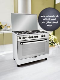 فريش نيو جامبو • ٥مشاعل • توصيل مجاني كربلاء