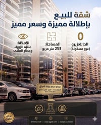 🔱 شقة زيرو للبيع في مجمع بوابة العراق 🔱 الموقع📍: المنصور - مجمع بوابة ...