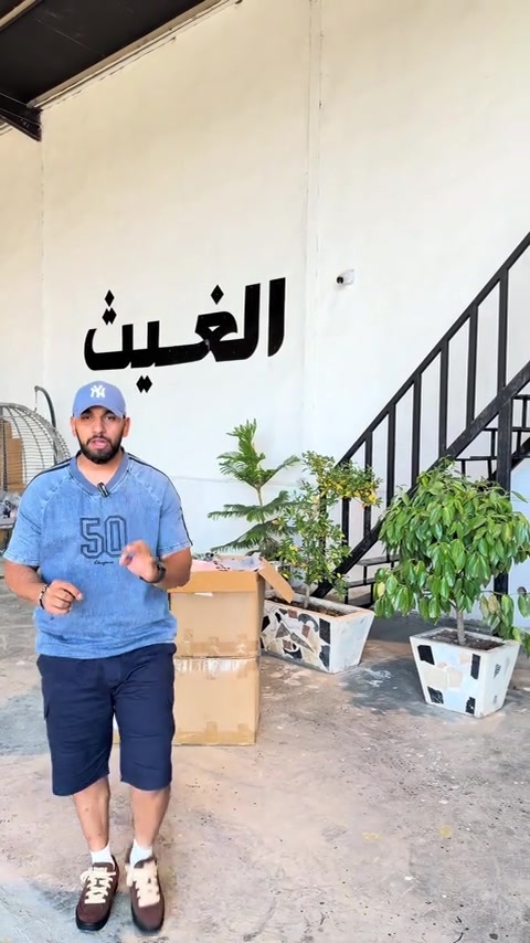صيفي نسائي ماركة لوفيتو   شغل مرتب وجودة درجة أولى   كل كارتونة بيها ١٣٠ قطعه  جاهز لموسم العيد   والكمية محدودة جداً   📍 بغداد التاجيات قبل جسر المثنى   📞 0777056231 #مخازن_الغيث  #لوفيتو  #اكسبلوررررر  #ملابس_العيد  #ملابس_نسائيه 


**إذا كنت صاحب هذا الإعلان وتريد حذفه لأي سبب، رجاءا أرسل رسالة إلى الدعم الفني**
