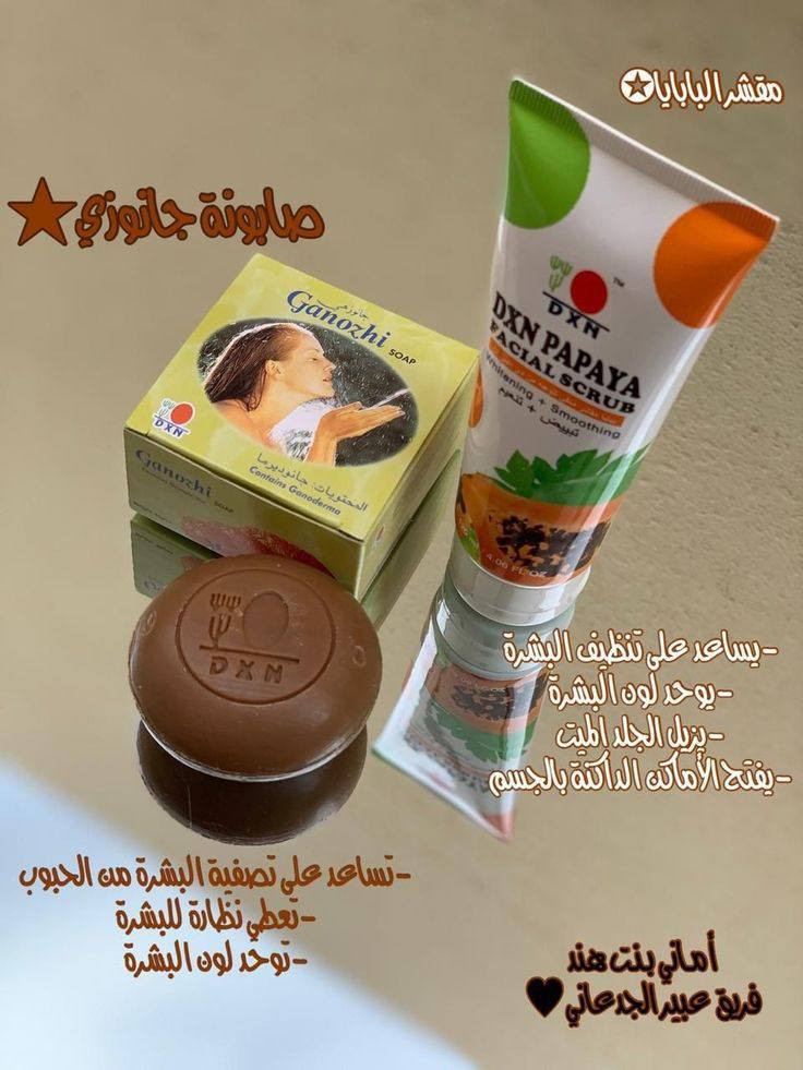 السلام عليكم ورحمة الله وبركاتة هاي المنتجات فعاله جدا اني مستخدمه يمكنكم مراسلتي خاص و ؏واتساب او اتصال ؏رقم ‏‪***********‬‏
