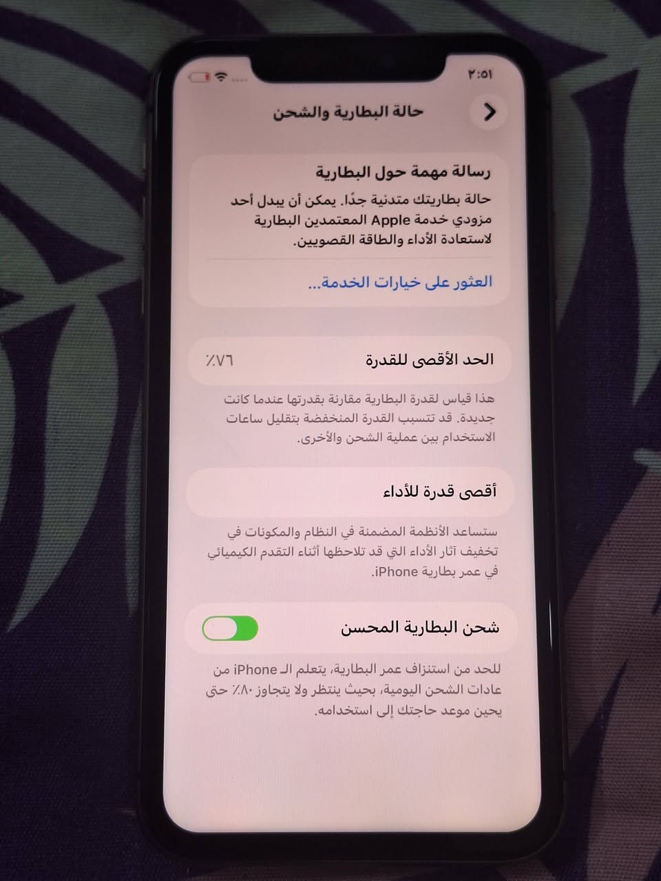 يااللة سلام عليكم تليفون ايفون 11لون اسود ذاكرتة 128بطارية 76 شاشة 3خيارات بوبجي 60 فريم جهاز نضيف كلش ومكفول كفالة عامة وبلعافية على الياخذة مال جناي اللة يشهد مكاني بغداد الحرية السعر ٢٧٥ الشراي يراسلني خاص او يتصل بلرقم ***********بي واتساب واهلا وسهلا بلجميع
