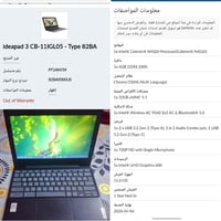 لابتوب • مواصفات بالصوره • قابل للتفاوض