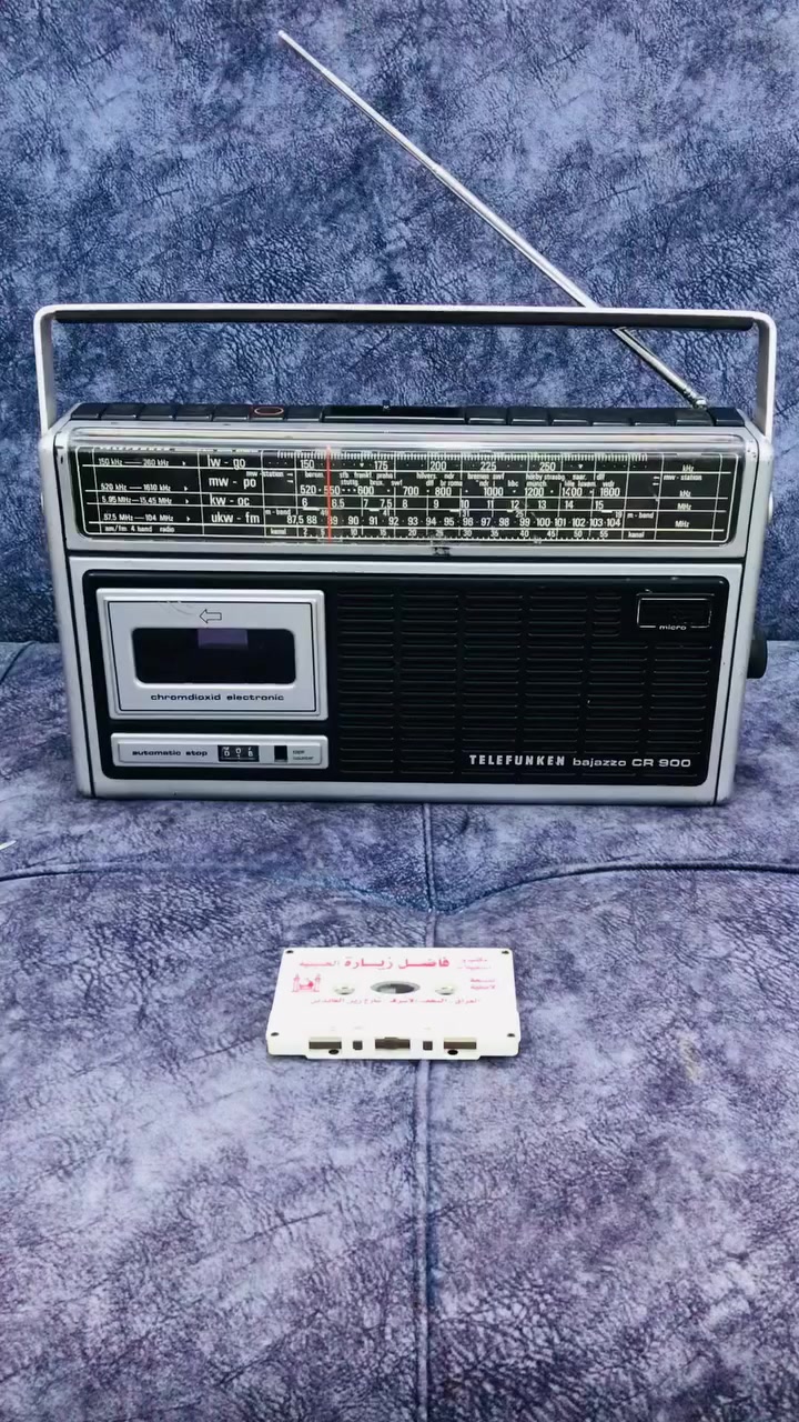 للبيع من شركة تلفونكن
جهاز مسجل راديو صناعة المانيا 🇩🇪
نظافة الجهاز 95 ٪؜ صناعة 1978 
راديو  FM / MW / KW / LW 
وزن ثقيل  وسحب راديو جداً راقي 
كهرباء 220 V + بطاريات عدد 6 وسط
للاستفسار اكثر مراسلة الصفحة 
وات ساب *********** اتصال ☎️
